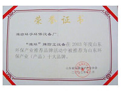 榮譽證書