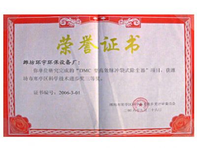 榮譽證書