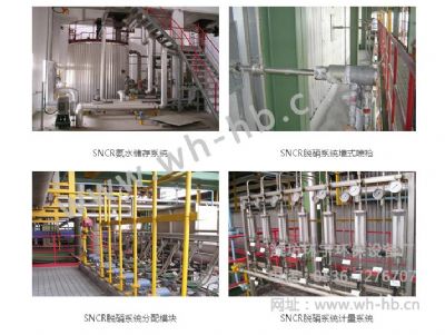 SNCR選擇性非催化還原脫硝技術