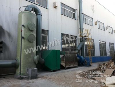 油漆廢氣處理設備